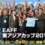 東アジアカップ2015データ放送のミニゲームで豪華プレゼントを当てよう！