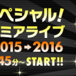 CDTV-2015-2016.png