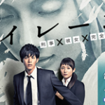 「サイレーン 刑事×彼女×完全悪女」 Blu-ray・DVD-BOXプレゼント